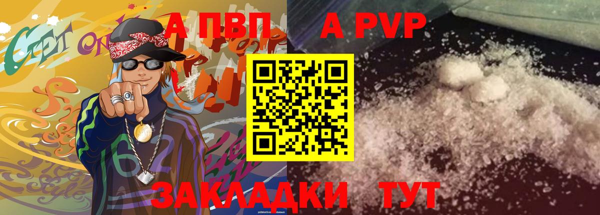А ПВП кристаллы  A-PVP  Вход с VPN  APVP крисы CK  Майкоп  Alfa_PVP СК КРИС 