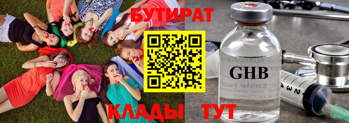Майкоп  Бутират оксана  Вход с VPN 