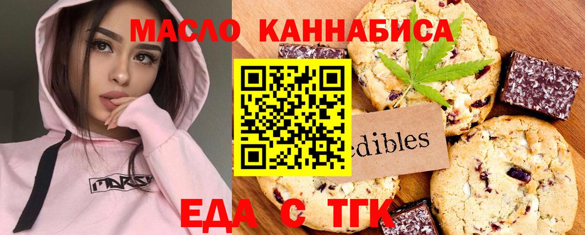 Canna-Cookies марихуана  Вход с VPN  Майкоп 