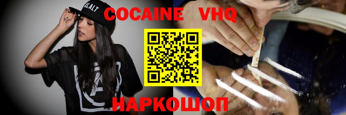 КОКАИН Колумбийский Майкоп