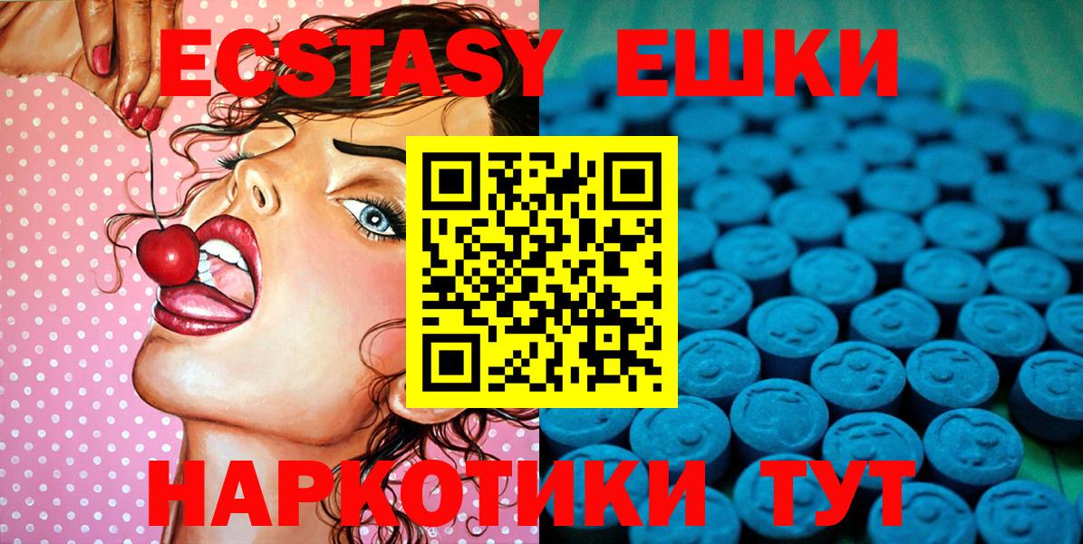Ecstasy таблы Майкоп