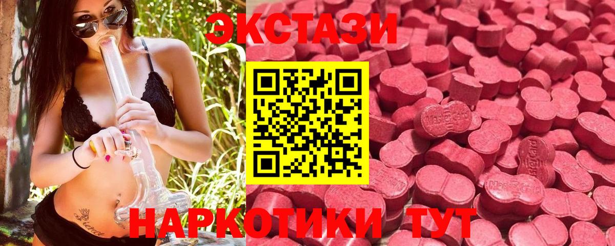 Экстази 300 mg  Ecstasy круглые  Майкоп  Вход с VPN 