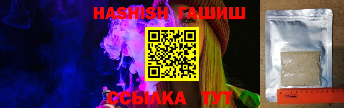 ГАШИШ индика сатива Майкоп