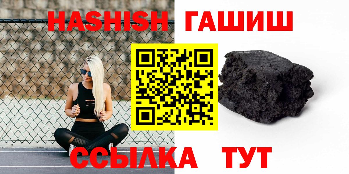 Майкоп  Гашиш убойный  ГАШИШ Изолятор  где купить наркотик  Вход с VPN 