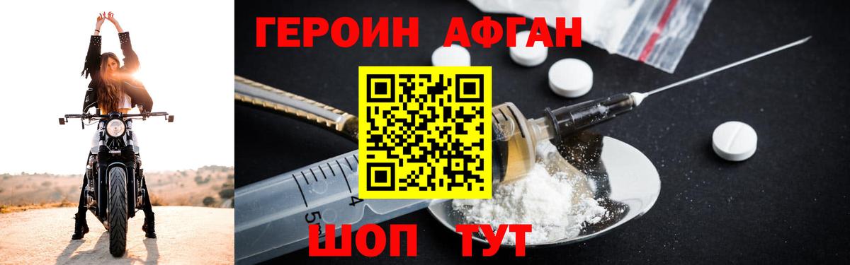ГЕРОИН VHQ Майкоп