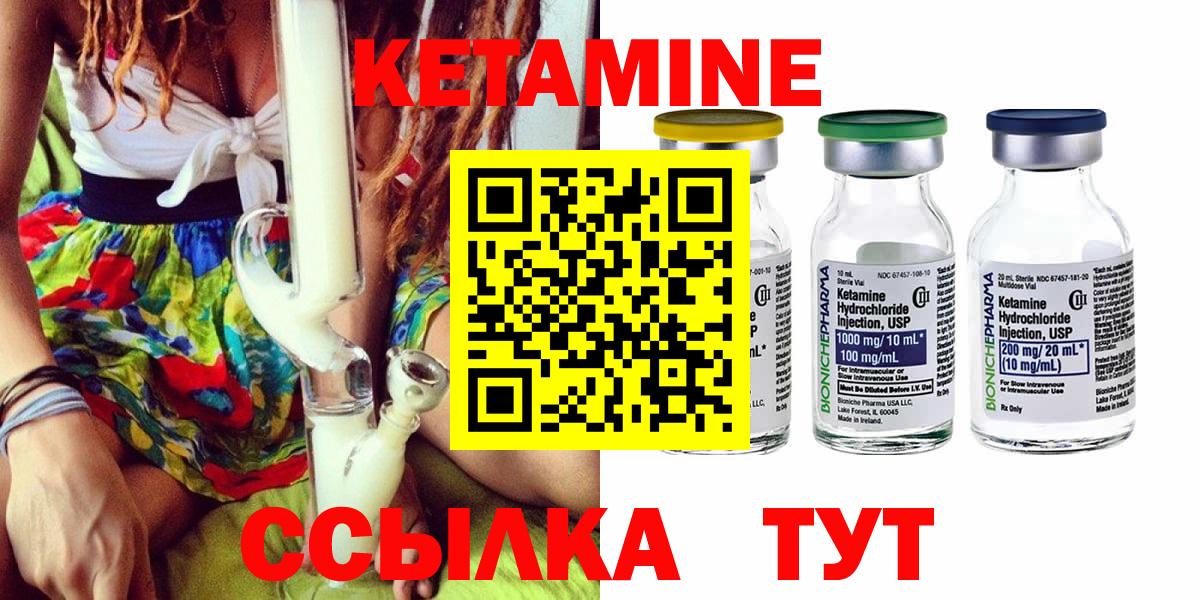 КЕТАМИН ketamine  Вход с VPN  Майкоп 