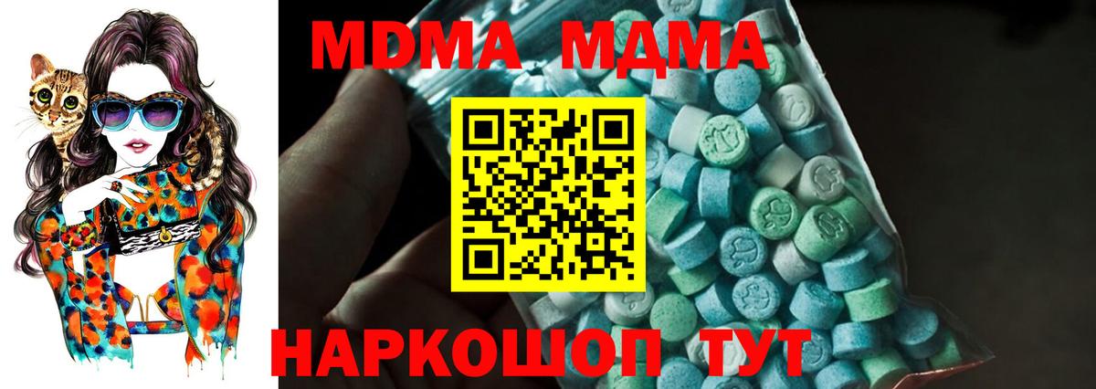 MDMA Molly Майкоп