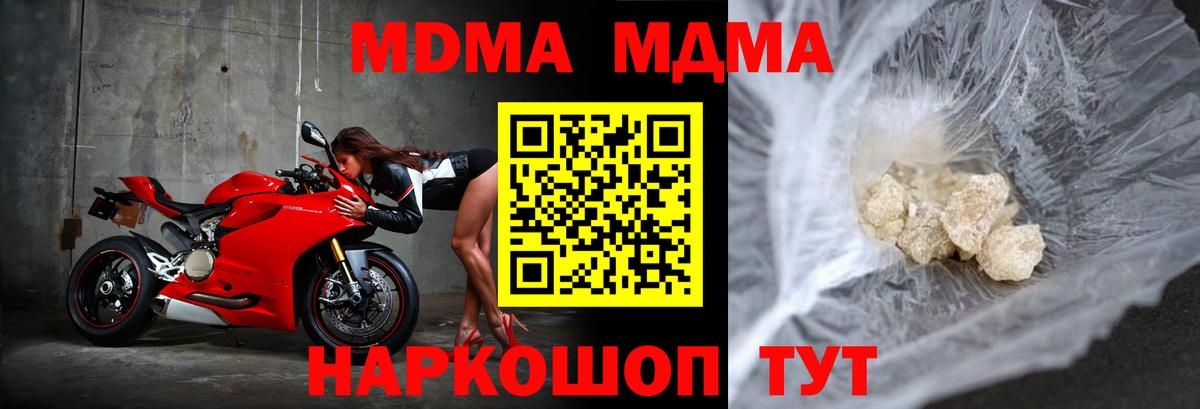 MDMA молли  MDMA  МДМА кристаллы  Майкоп  Вход с VPN 