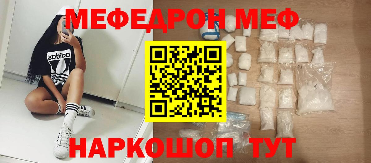 МЕФ  Майкоп