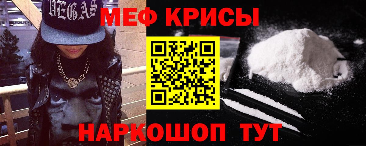 МЯУ-МЯУ mephedrone  Мефедрон  МЕФ  Майкоп  Вход с VPN  Меф мука 