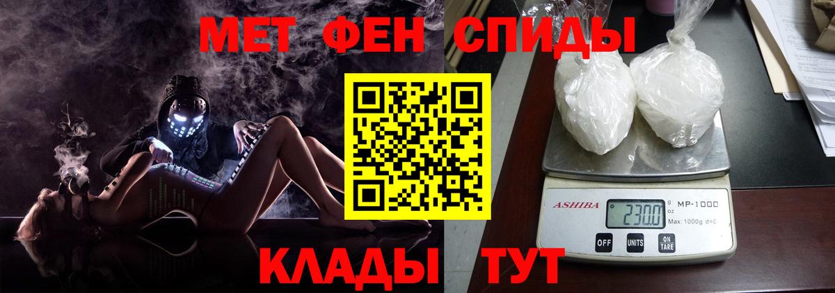 Первитин кристалл Майкоп