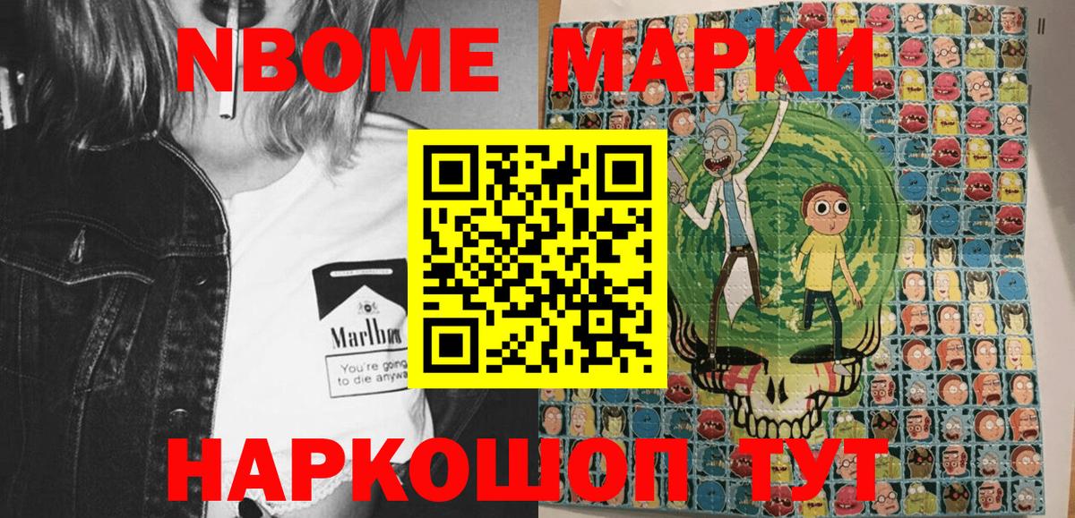 Марки N-bome 1,8мг  Марки N-bome 1,8мг  Майкоп  Вход с VPN 