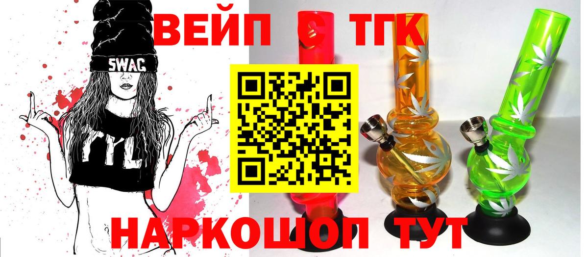 Дистиллят ТГК вейп Майкоп