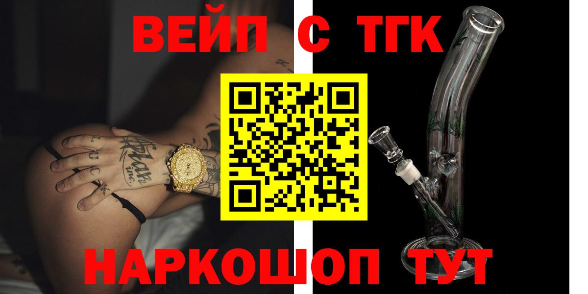ТГК концентрат  Дистиллят ТГК Wax  Вход с VPN  Майкоп 